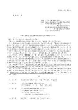 詳細はこちら - 江戸川労働基準協会