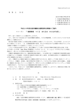 資料のダウンロード（PDF形式）