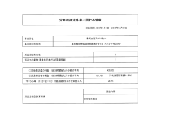 一般派遣労働者事業許可