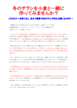 新聞折込チラシに頭をかかえている方に吉報です。地域ナンバーワン個