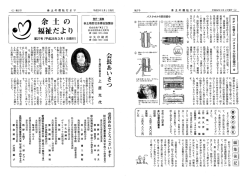 万が 一 の備えに 「バスタオルの防災頭巾」