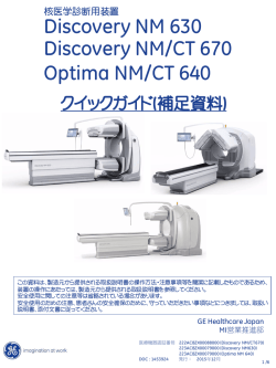 Discovery NM 630 Discovery NM/CT 670 Optima NM/CT 640