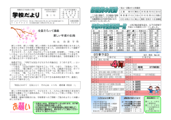 行事予定 - 京都府教育委員会