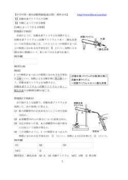 酸化銀/炭酸水素ナトリウム/水の電気分解