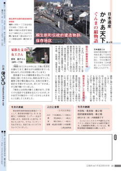 裏表紙 （PDF 661.7KB）