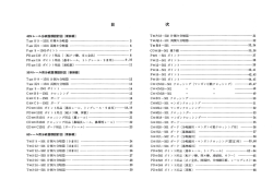 分岐器類標準設計図集