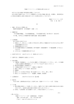 その他、全学および看護学部の運営会議・委員会活動等