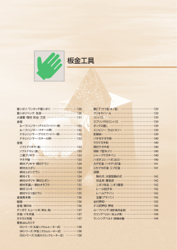 握るだけで、楽にできます。.....［カタログから一部抜粋］ PDFで見る