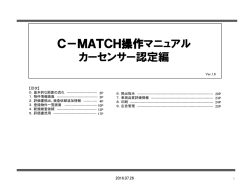 ｽﾗｲﾄﾞ ﾀｲﾄﾙなし - C-MATCHログイン
