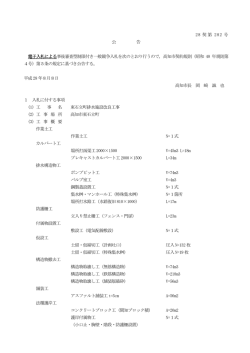 公告 - 高知市