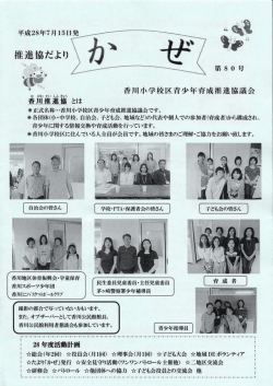 広報誌「かぜ」第80号