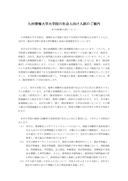 H29年度入試説明会実施