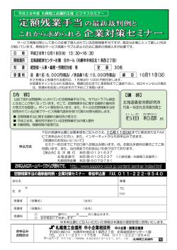 月11日（火） お申込みはホームページからが便利です。 http://www