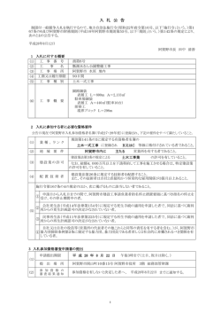 公告 [PDFファイル／227KB]