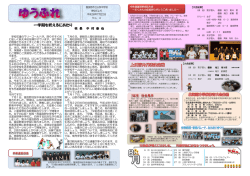 一学期を終えるにあたり
