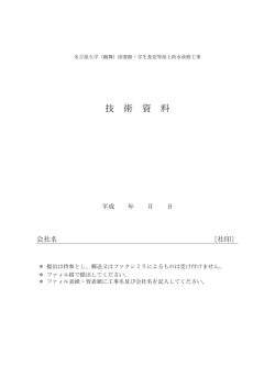 様式 - 名古屋大学
