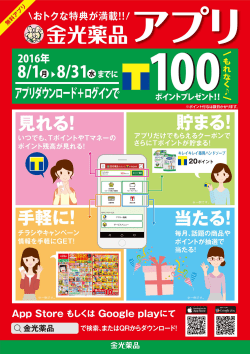 Page 1 2016年 º 8/10.8/31@までに T 00: アワリダウツロード+ロゲイツ