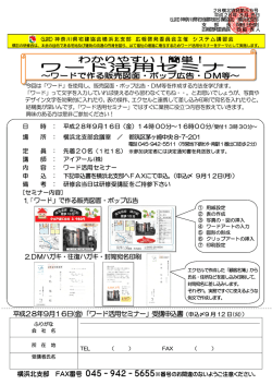 平成28年9月16日 - 公益社団法人神奈川県宅地建物取引業協会
