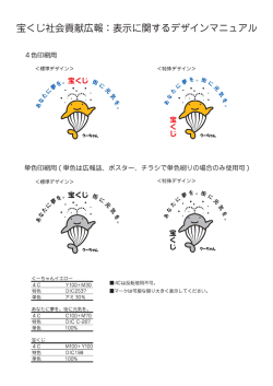 Page 1 Page 2 5mm | | 白フチ使用 地色が濃色の場合、文字・イラストの