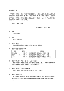 公告詳細 [4KB pdfファイル]