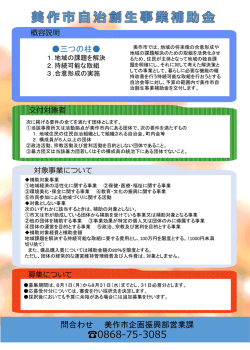 募集案内チラシ（PDF：350.7KB）