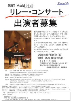 要綱（フライヤー表）