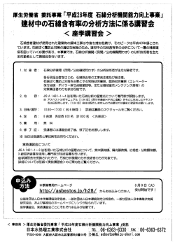座学講習会
