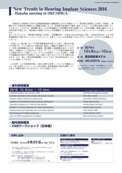 okushiga2016② - 信州大学医学部 耳鼻咽喉科学教室