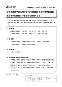 議会事務局（PDF：276KB）