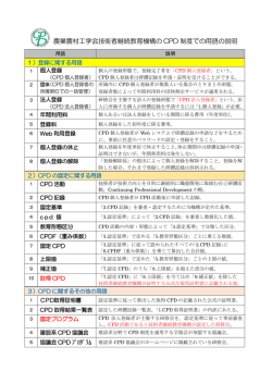 用語の解説 - 公益社団法人農業農村工学会