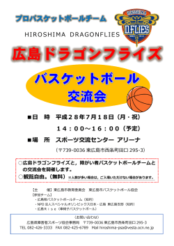 ポスター（pdf） - 広島県障害者スポーツ協会ホームページ