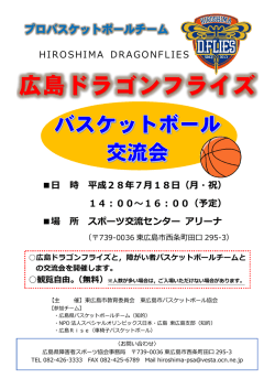 ポスター（pdf） - 広島県障害者スポーツ協会ホームページ