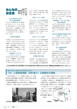 （主）三島停車場線（芝町通り）の無電柱化事業