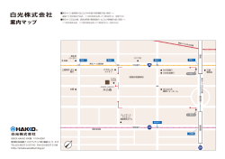GINZA HAKKO 木の香 地図 印刷用（PDF／115KB）