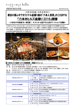 詳細はPDFデータをご覧下さい（1.6MB）