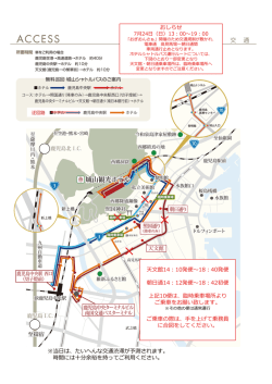 詳細はこちらをご覧ください