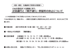 迂回運行と「県庁通り」