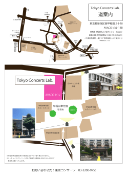 印刷用PDFはこちら - Tokyo Concerts Lab.