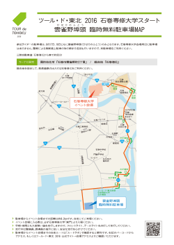 ishinomaki_chushajomap_04