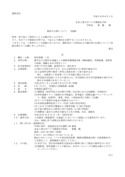 植物育種関連分野