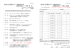 第41回 名古屋市スポーツ祭典卓球大会 - 新日本スポーツ連盟 愛知卓球
