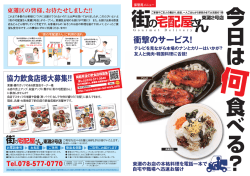 街の宅配屋さん東灘 2号店