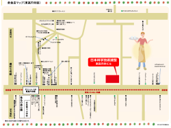 飲食店マップ - 日本科学技術連盟