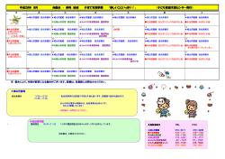 向陽台・長峰（PDF：298KB）