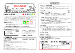 ・四つ切り画用紙、縦横自由、画材自由・「みんななかよし」「友だち大すき
