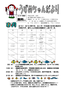 無料です - 高千穂町