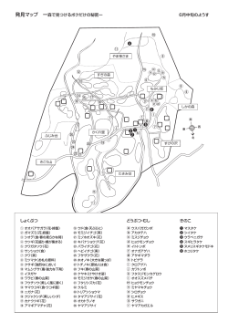 発見マップ 6月中旬版 (PDF 410kB)
