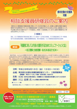 詳細チラシ - 東京都ひとり親家庭支援センター はあと