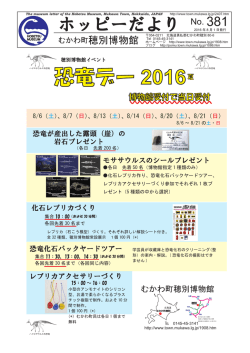 ホッピーだよりNo.381(高解像度)