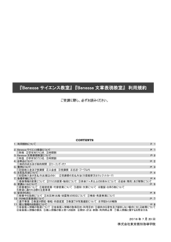 こちら - Benesse サイエンス教室・Benesse 文章表現教室